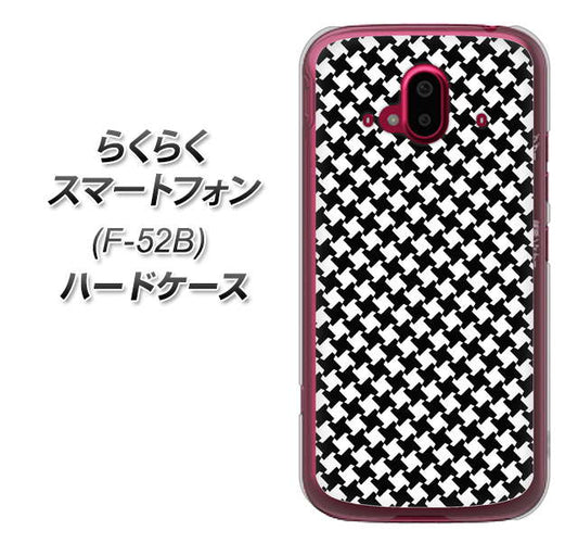 らくらくスマートフォン F-52B docomo 514 和柄&筆文字 風車 ハードケース 背面印刷