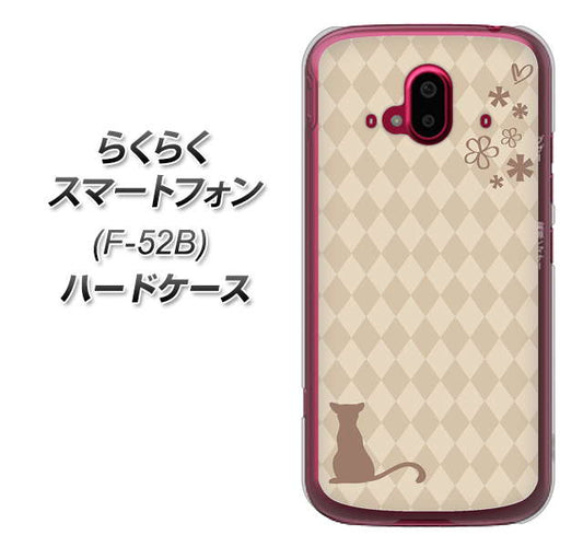 らくらくスマートフォン F-52B docomo 516 ワラビー ハードケース 背面印刷