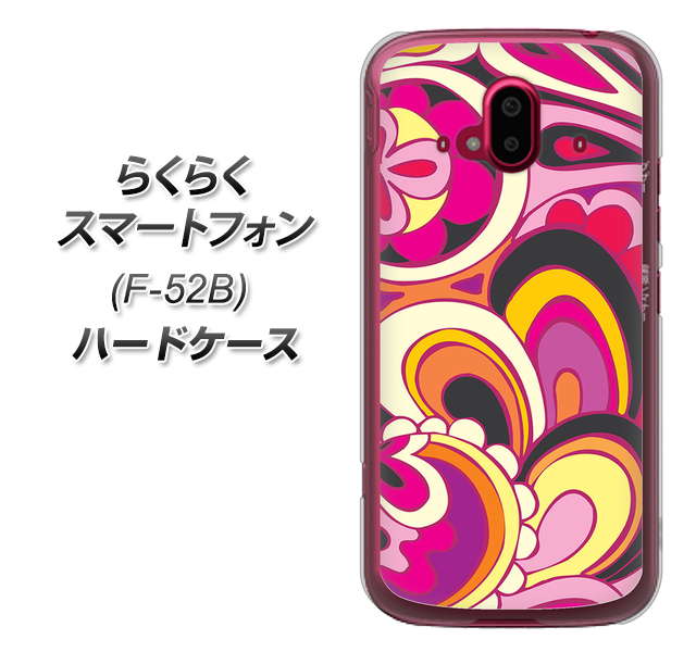 らくらくスマートフォン F-52B docomo 高画質仕上げ 背面印刷 ハードケース【586 ブローアップカラー】