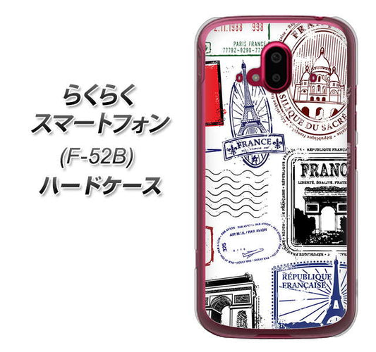 らくらくスマートフォン F-52B docomo 高画質仕上げ 背面印刷 ハードケース【592 FRANCE】