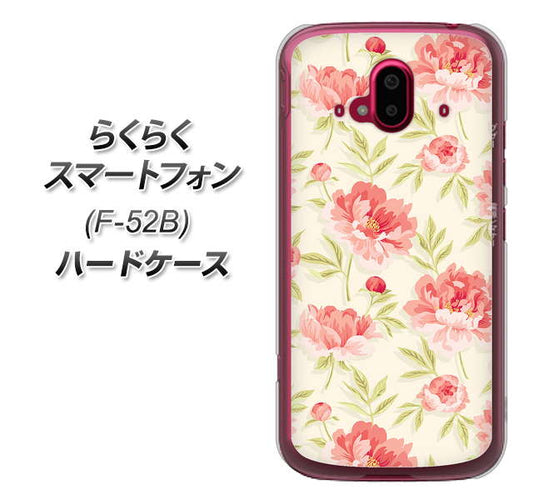 らくらくスマートフォン F-52B docomo 高画質仕上げ 背面印刷 ハードケース【594 北欧の小花】