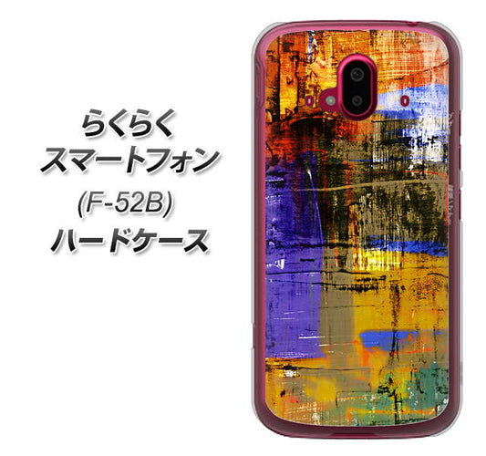 らくらくスマートフォン F-52B docomo 高画質仕上げ 背面印刷 ハードケース【609 クラッシュアートBL】