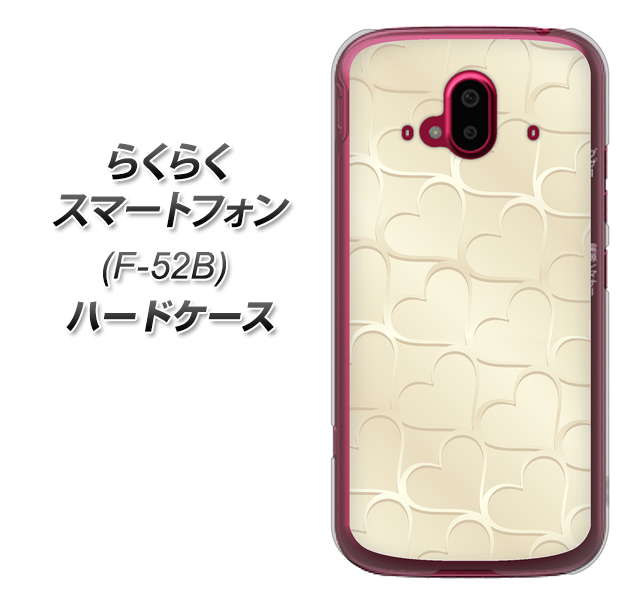 らくらくスマートフォン F-52B docomo 高画質仕上げ 背面印刷 ハードケース【630 かくれハート】