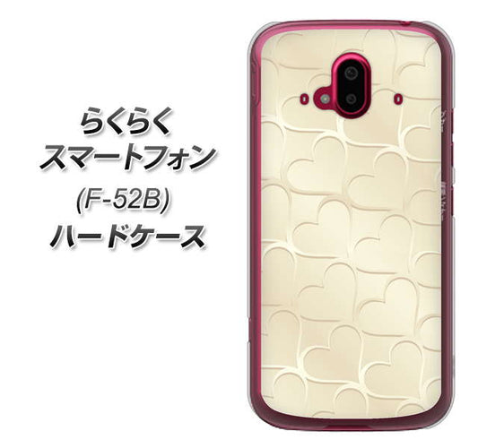らくらくスマートフォン F-52B docomo 高画質仕上げ 背面印刷 ハードケース【630 かくれハート】