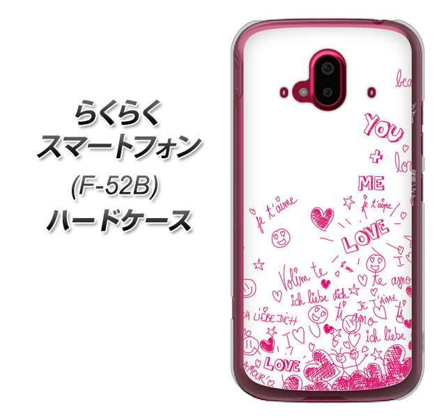 らくらくスマートフォン F-52B docomo 高画質仕上げ 背面印刷 ハードケース【631 恋の落書き】