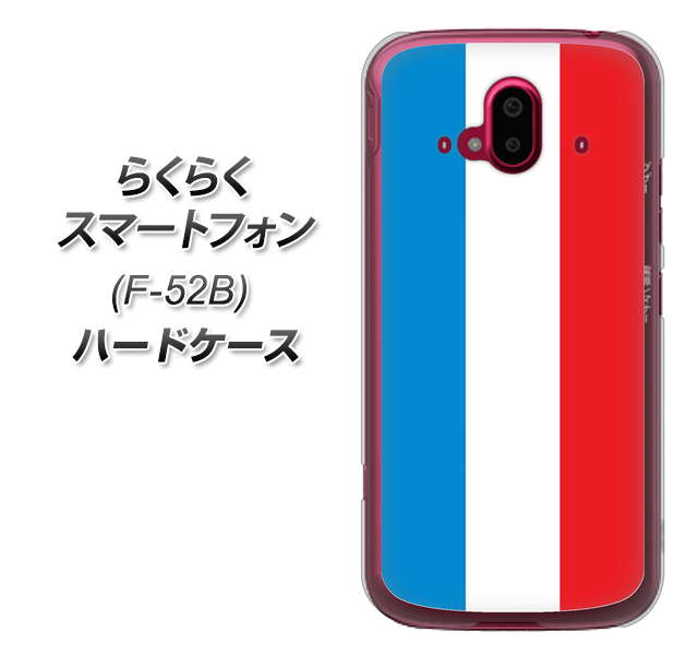 らくらくスマートフォン F-52B docomo 高画質仕上げ 背面印刷 ハードケース【673 フランス】