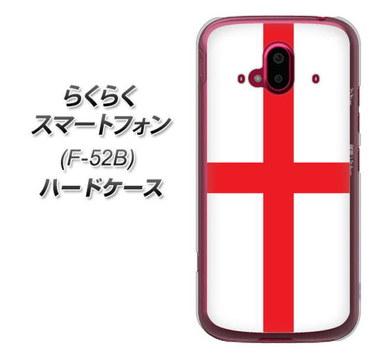 らくらくスマートフォン F-52B docomo 高画質仕上げ 背面印刷 ハードケース【677 イングランド】