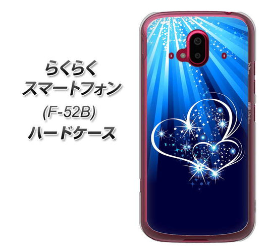 らくらくスマートフォン F-52B docomo 高画質仕上げ 背面印刷 ハードケース【702 スイミングハート】