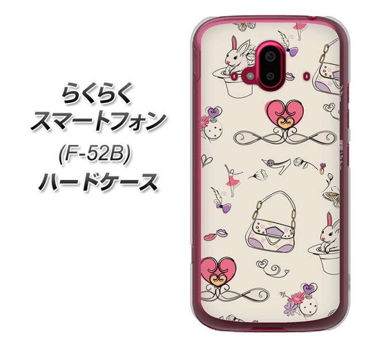 らくらくスマートフォン F-52B docomo 高画質仕上げ 背面印刷 ハードケース【705 うさぎとバッグ】
