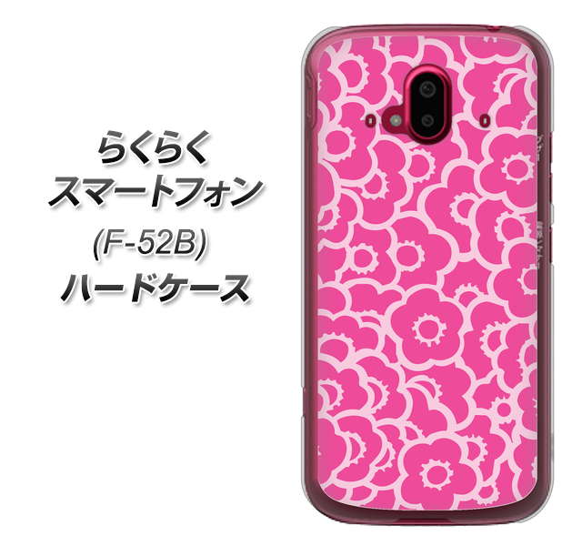 らくらくスマートフォン F-52B docomo 高画質仕上げ 背面印刷 ハードケース【716 ピンクフラワー】