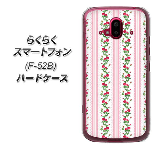 らくらくスマートフォン F-52B docomo 高画質仕上げ 背面印刷 ハードケース【745 イングリッシュガーデン(ピンク)】