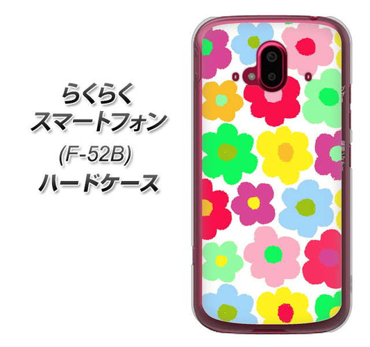 らくらくスマートフォン F-52B docomo 高画質仕上げ 背面印刷 ハードケース【758 ルーズフラワーカラフル】
