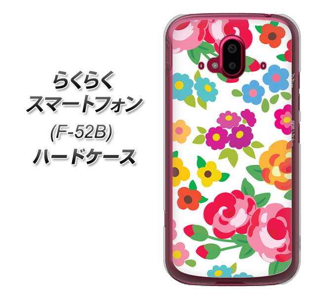 らくらくスマートフォン F-52B docomo 高画質仕上げ 背面印刷 ハードケース【776 5月のフラワーガーデン】