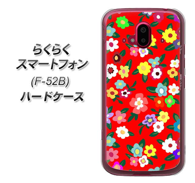 らくらくスマートフォン F-52B docomo 高画質仕上げ 背面印刷 ハードケース【780 リバティプリントRD】