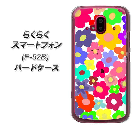 らくらくスマートフォン F-52B docomo 高画質仕上げ 背面印刷 ハードケース【782 春のルーズフラワーWH】