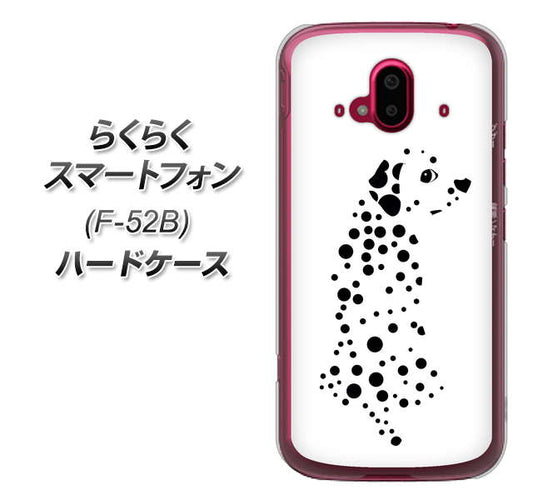 らくらくスマートフォン F-52B docomo 高画質仕上げ 背面印刷 ハードケース【1038 振り向くダルメシアン(WH)】