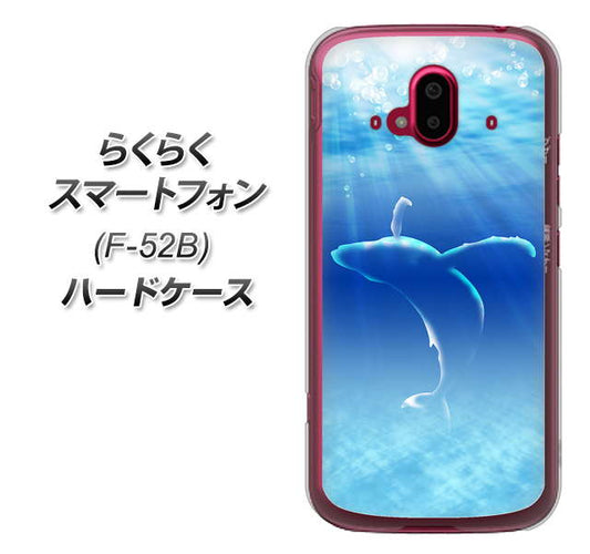 らくらくスマートフォン F-52B docomo 高画質仕上げ 背面印刷 ハードケース【1047 海の守り神くじら】