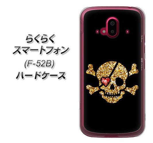 らくらくスマートフォン F-52B docomo 高画質仕上げ 背面印刷 ハードケース【1082 海賊ドクロ】