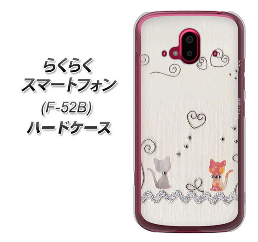 らくらくスマートフォン F-52B docomo 高画質仕上げ 背面印刷 ハードケース【1103 クラフト写真ネコ】