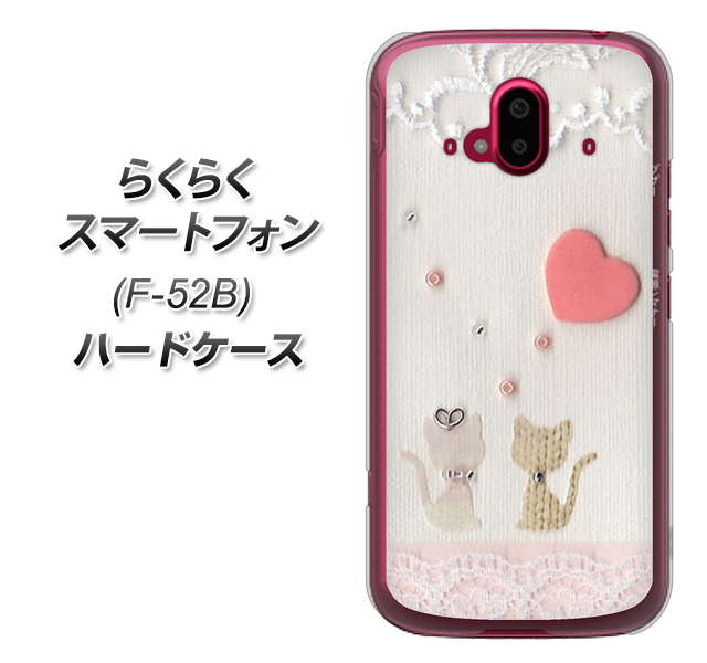 らくらくスマートフォン F-52B docomo 高画質仕上げ 背面印刷 ハードケース【1104 クラフト写真ネコ(ハートM)】