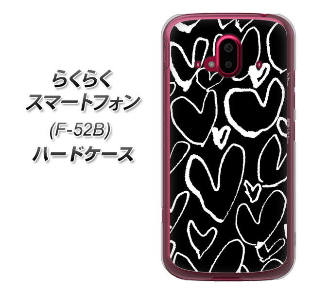らくらくスマートフォン F-52B docomo 高画質仕上げ 背面印刷 ハードケース【1124 ハート BK&WH】