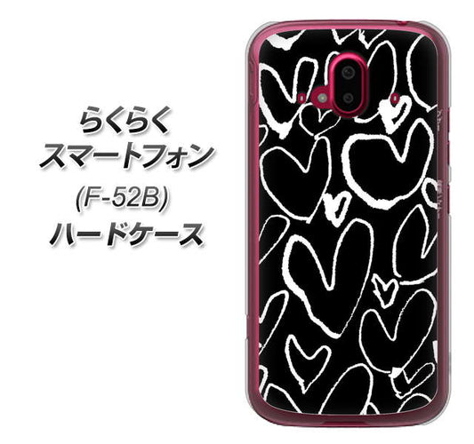 らくらくスマートフォン F-52B docomo 高画質仕上げ 背面印刷 ハードケース【1124 ハート BK&WH】