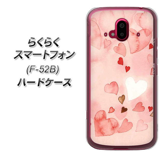 らくらくスマートフォン F-52B docomo 高画質仕上げ 背面印刷 ハードケース【1125 ハートの和紙】