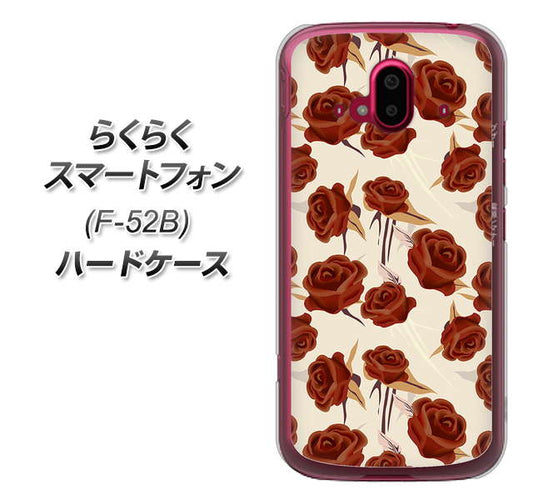 らくらくスマートフォン F-52B docomo 高画質仕上げ 背面印刷 ハードケース【1157 クラシックローズ】