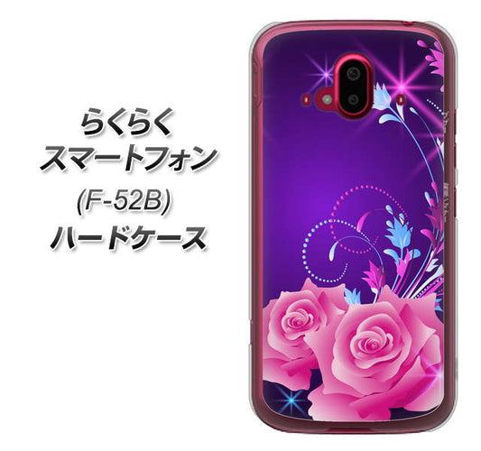 らくらくスマートフォン F-52B docomo 高画質仕上げ 背面印刷 ハードケース【1177 紫色の夜】