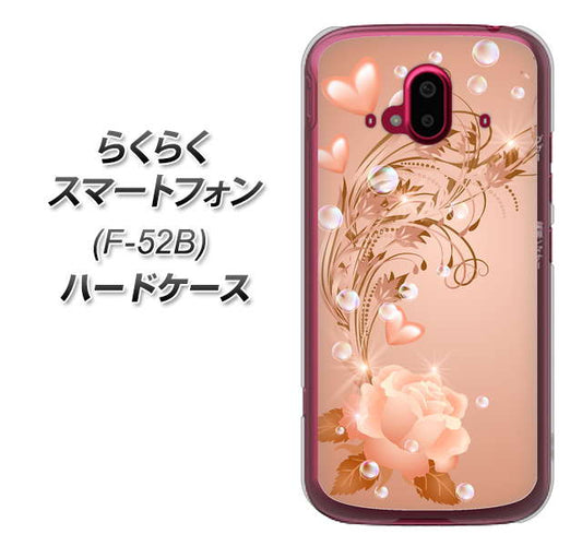 らくらくスマートフォン F-52B docomo 高画質仕上げ 背面印刷 ハードケース【1178 ラブリーローズ】