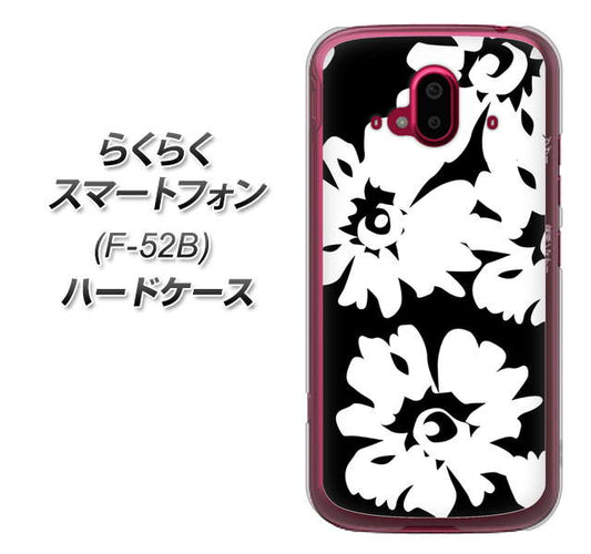 らくらくスマートフォン F-52B docomo 高画質仕上げ 背面印刷 ハードケース【1215 モダンフラワー】