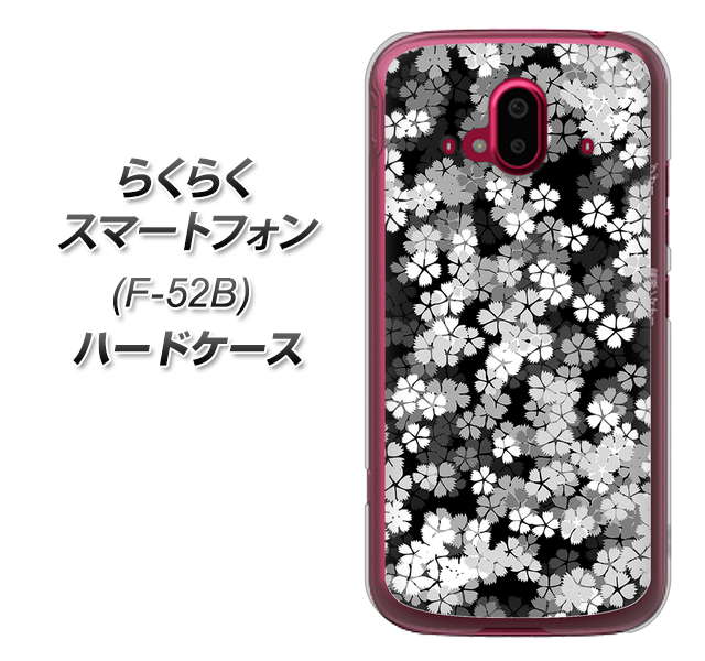 らくらくスマートフォン F-52B docomo 高画質仕上げ 背面印刷 ハードケース【1332 夜桜】