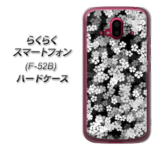 らくらくスマートフォン F-52B docomo 高画質仕上げ 背面印刷 ハードケース【1332 夜桜】