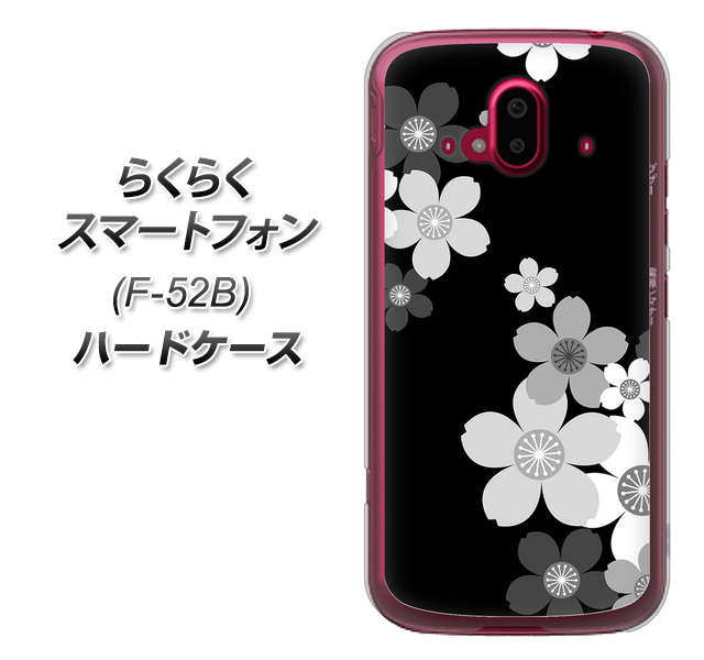 らくらくスマートフォン F-52B docomo 高画質仕上げ 背面印刷 ハードケース【1334 桜のフレーム】