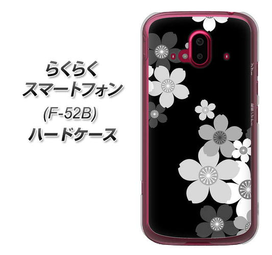 らくらくスマートフォン F-52B docomo 高画質仕上げ 背面印刷 ハードケース【1334 桜のフレーム】