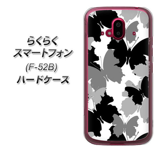 らくらくスマートフォン F-52B docomo 高画質仕上げ 背面印刷 ハードケース【1336 夜の蝶】