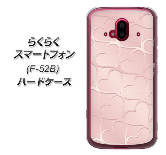 らくらくスマートフォン F-52B docomo 高画質仕上げ 背面印刷 ハードケース【1340 かくれハート(ローズピンク)】