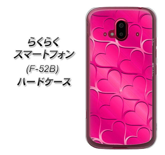 らくらくスマートフォン F-52B docomo 高画質仕上げ 背面印刷 ハードケース【1347 かくれハート(ショッキングピンク)】