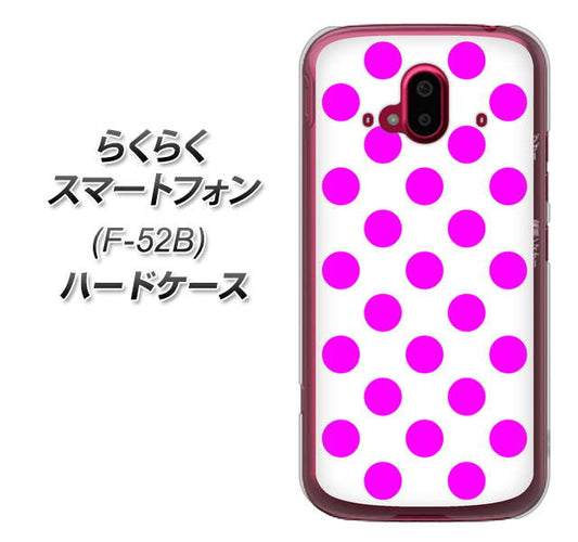 らくらくスマートフォン F-52B docomo 高画質仕上げ 背面印刷 ハードケース【1351 シンプルビッグ紫白】