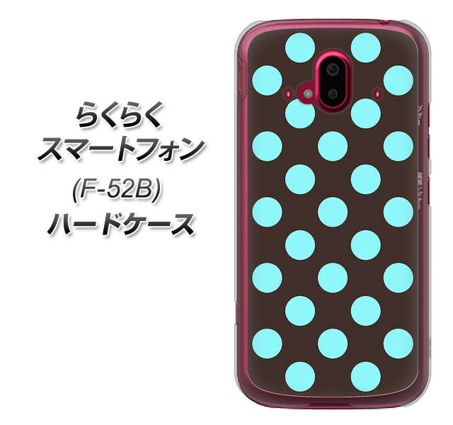 らくらくスマートフォン F-52B docomo 高画質仕上げ 背面印刷 ハードケース【1352 シンプルビッグ水色茶】