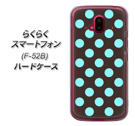 らくらくスマートフォン F-52B docomo 高画質仕上げ 背面印刷 ハードケース【1352 シンプルビッグ水色茶】