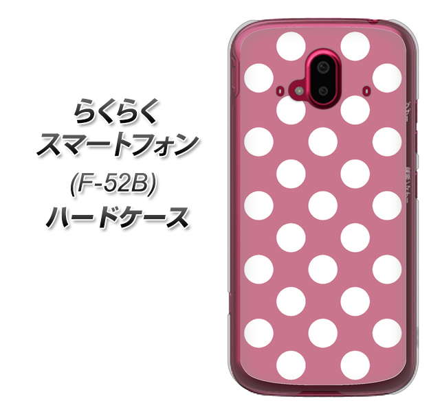 らくらくスマートフォン F-52B docomo 高画質仕上げ 背面印刷 ハードケース【1355 シンプルビッグ白薄ピンク】