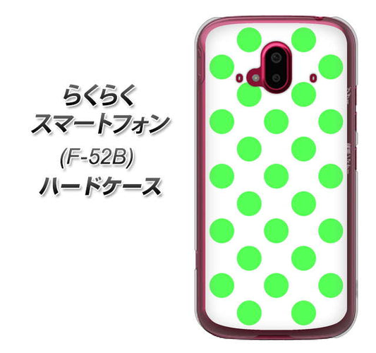 らくらくスマートフォン F-52B docomo 高画質仕上げ 背面印刷 ハードケース【1358 シンプルビッグ緑白】