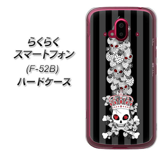 らくらくスマートフォン F-52B docomo 高画質仕上げ 背面印刷 ハードケース【AG802 苺骸骨王冠蔦(黒)】