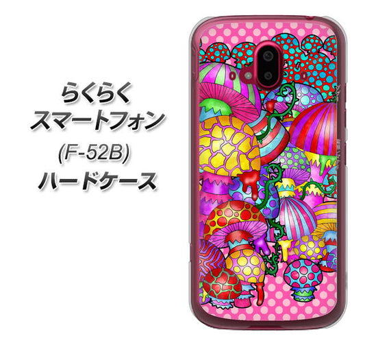 らくらくスマートフォン F-52B docomo 高画質仕上げ 背面印刷 ハードケース【AG806 きのこ(ピンク)】