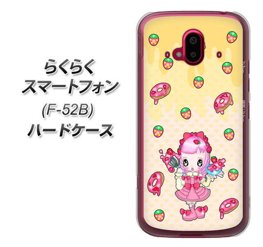 らくらくスマートフォン F-52B docomo 高画質仕上げ 背面印刷 ハードケース【AG815 ストロベリードーナツ(水玉黄)】