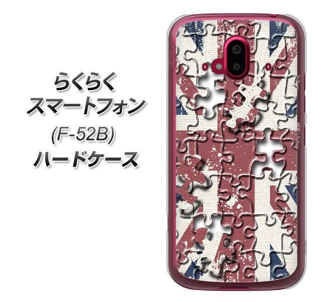 らくらくスマートフォン F-52B docomo 高画質仕上げ 背面印刷 ハードケース【EK803 ユニオンジャックパズル】