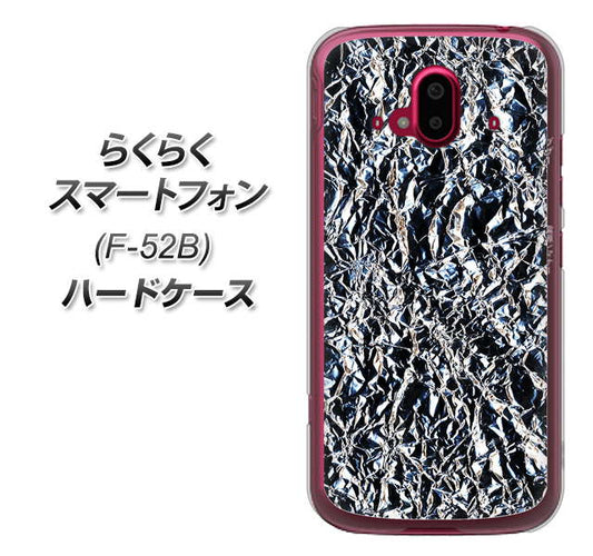 らくらくスマートフォン F-52B docomo 高画質仕上げ 背面印刷 ハードケース【EK835 スタイリッシュアルミシルバー】