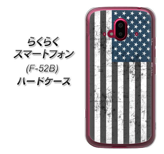 らくらくスマートフォン F-52B docomo 高画質仕上げ 背面印刷 ハードケース【EK864 アメリカンフラッグビンテージ】