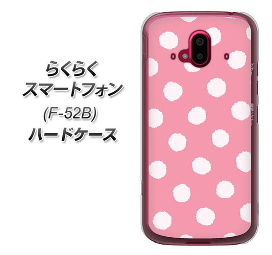 らくらくスマートフォン F-52B docomo 高画質仕上げ 背面印刷 ハードケース【IB904 ぶるぶるシンプル】